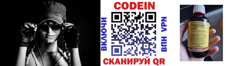 Кодеиновый сироп Lean Purple Drank Шумиха