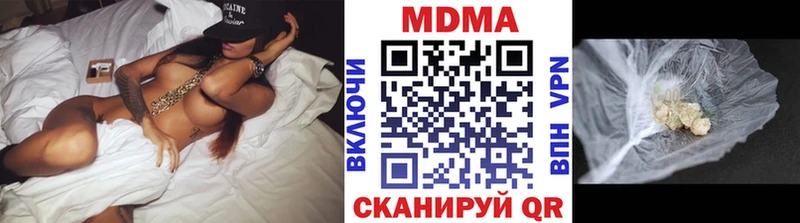 MDMA кристаллы  хочу наркоту  Шумиха 